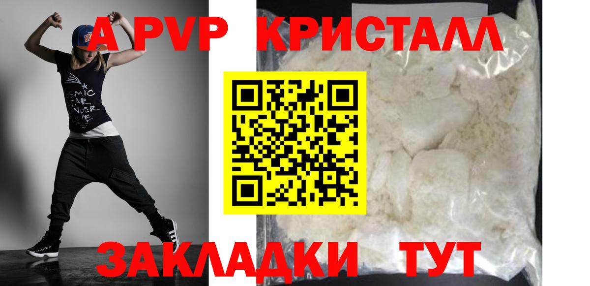 Alfa_PVP VHQ Тобольск