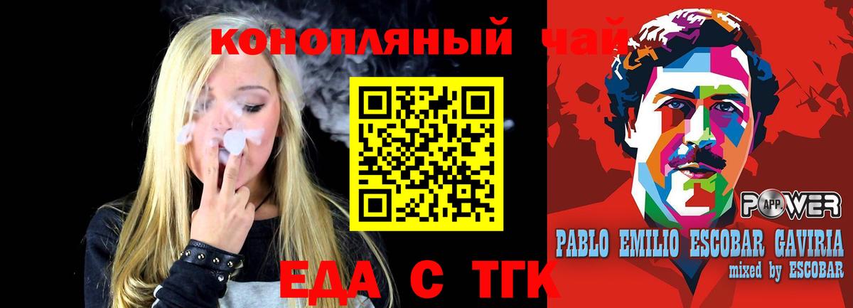 Печенье с ТГК марихуана  Вход с VPN  Тобольск 