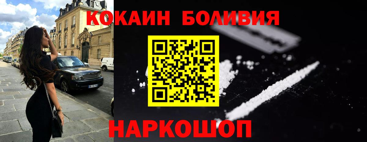 Cocaine Fish Scale Тобольск