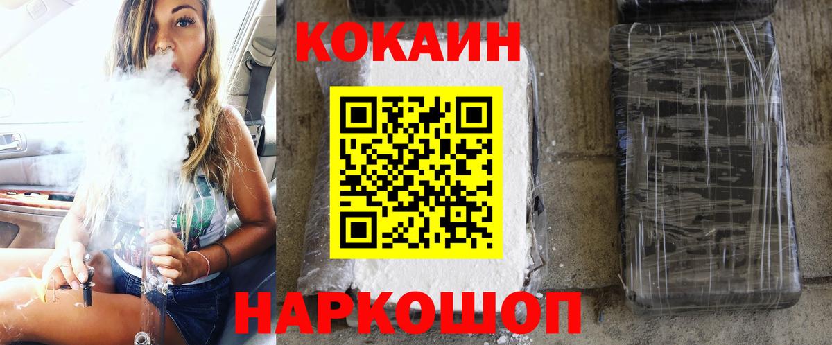 Тобольск  Кокаин Колумбийский  Вход с VPN  COCAIN FishScale 