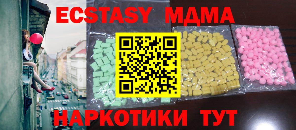 Ecstasy  Ecstasy 280 MDMA  закладки  ЭКСТАЗИ louis Vuitton  Тобольск  Вход с VPN 