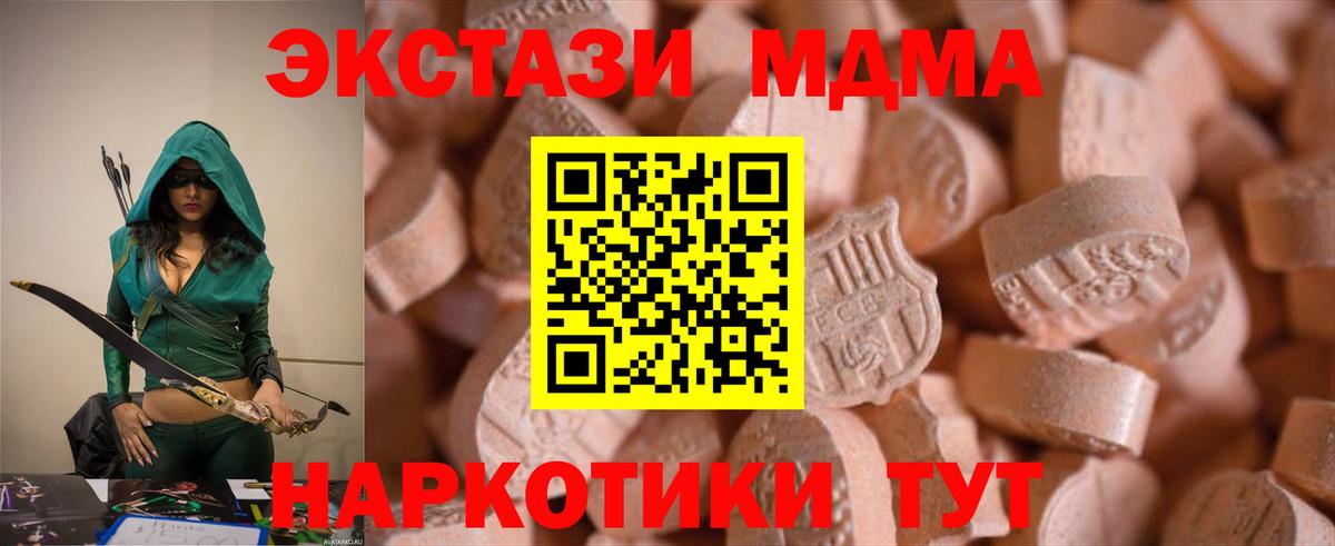 Экстази 280мг Тобольск