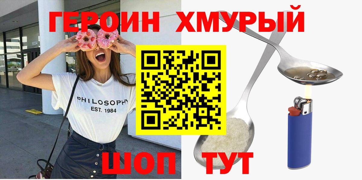 ГЕРОИН афганец  Вход с VPN  Тобольск 