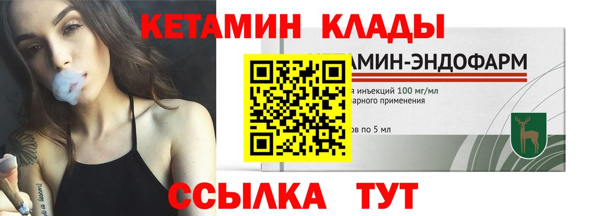 КЕТАМИН ketamine  КЕТАМИН VHQ  Вход с VPN  Тобольск 