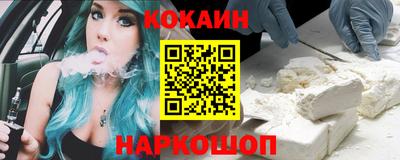кокаин VHQ Бузулук