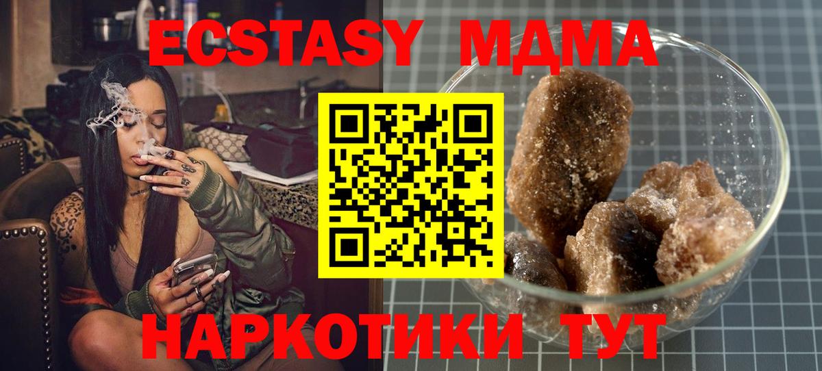 MDMA молли Тобольск