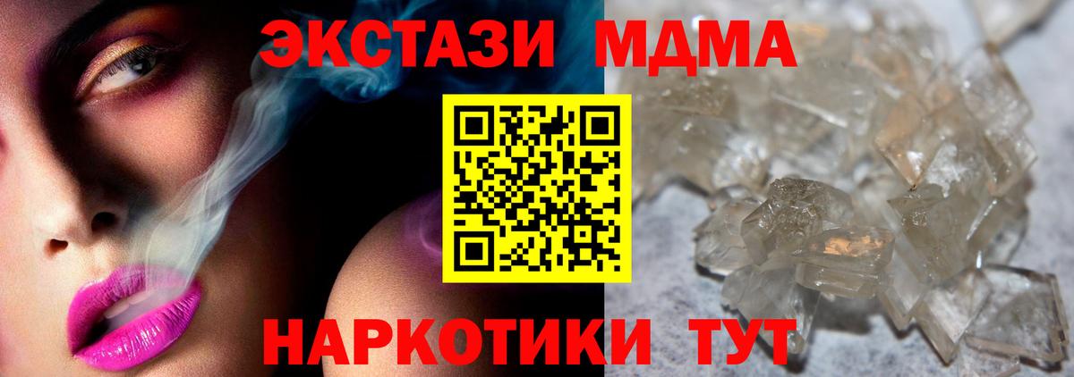 MDMA  Вход с VPN  Тобольск  МДМА кристаллы 