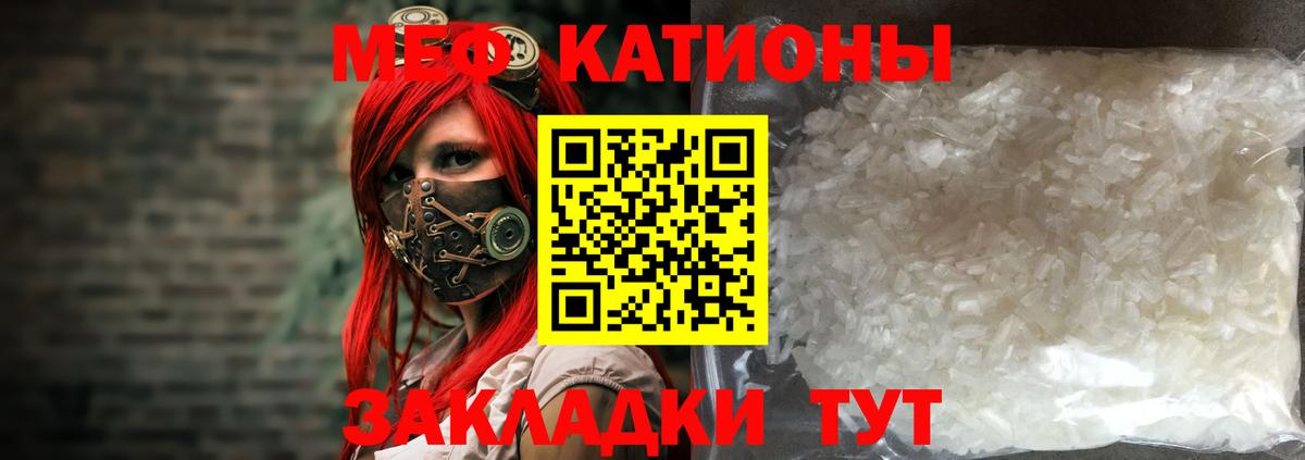 МЕФ  Тобольск