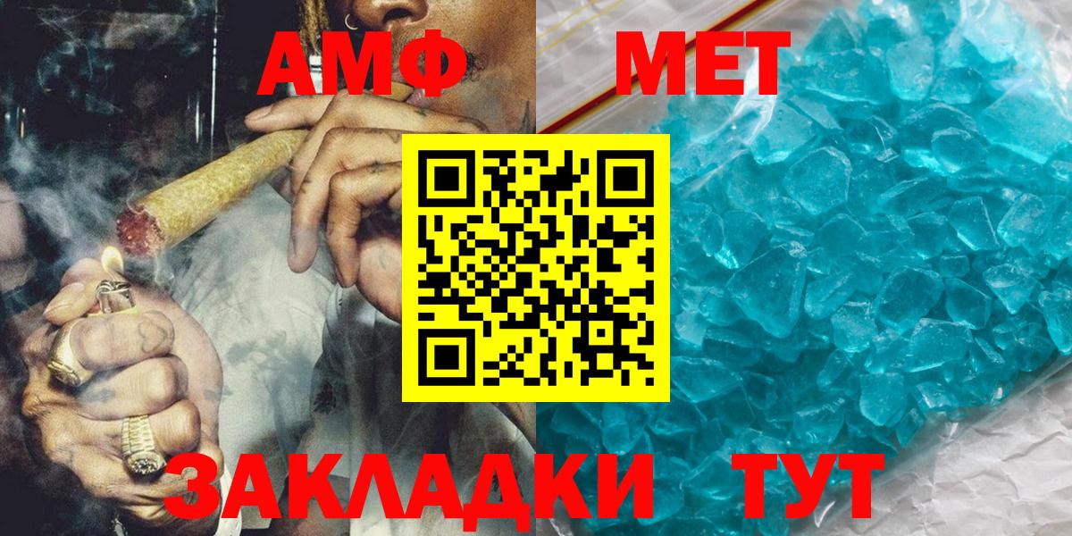Метамфетамин Methamphetamine  Метамфетамин Methamphetamine  Тобольск  Вход с VPN 