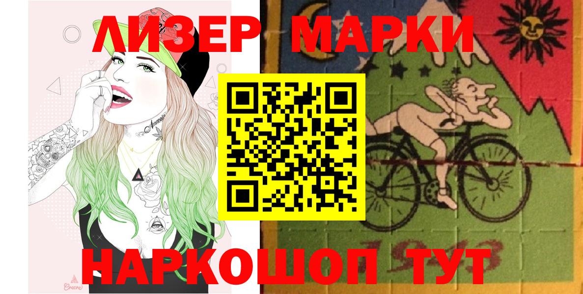 Марки NBOMe 1,5мг  Вход с VPN  Марки NBOMe 1,5мг  Тобольск 