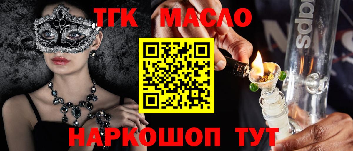 Тобольск  Дистиллят ТГК Wax  Вход с VPN  ТГК вейп с тгк 