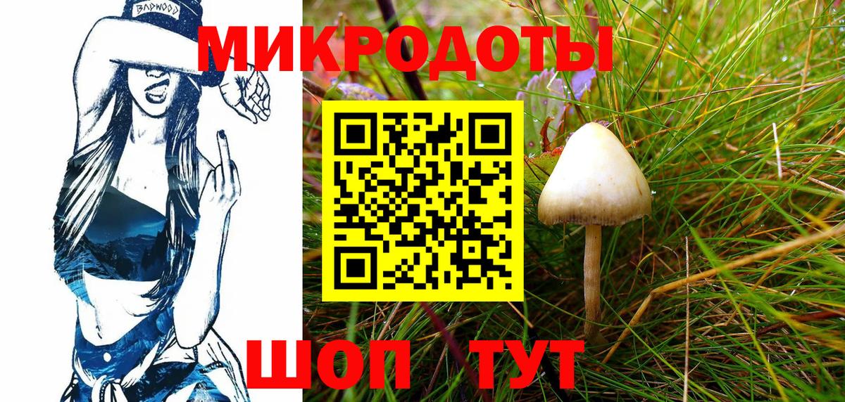 Галлюциногенные грибы мицелий  Вход с VPN  Тобольск 
